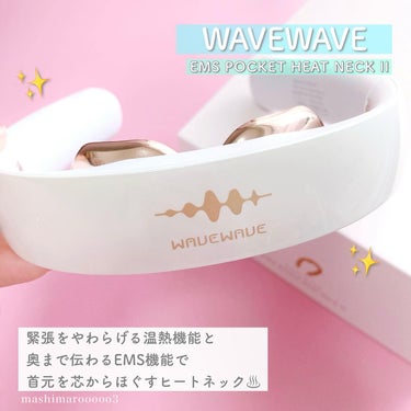 EMS POCKET HEAT NECK II/WAVEWAVE/ボディケア美容家電を使ったクチコミ（2枚目）