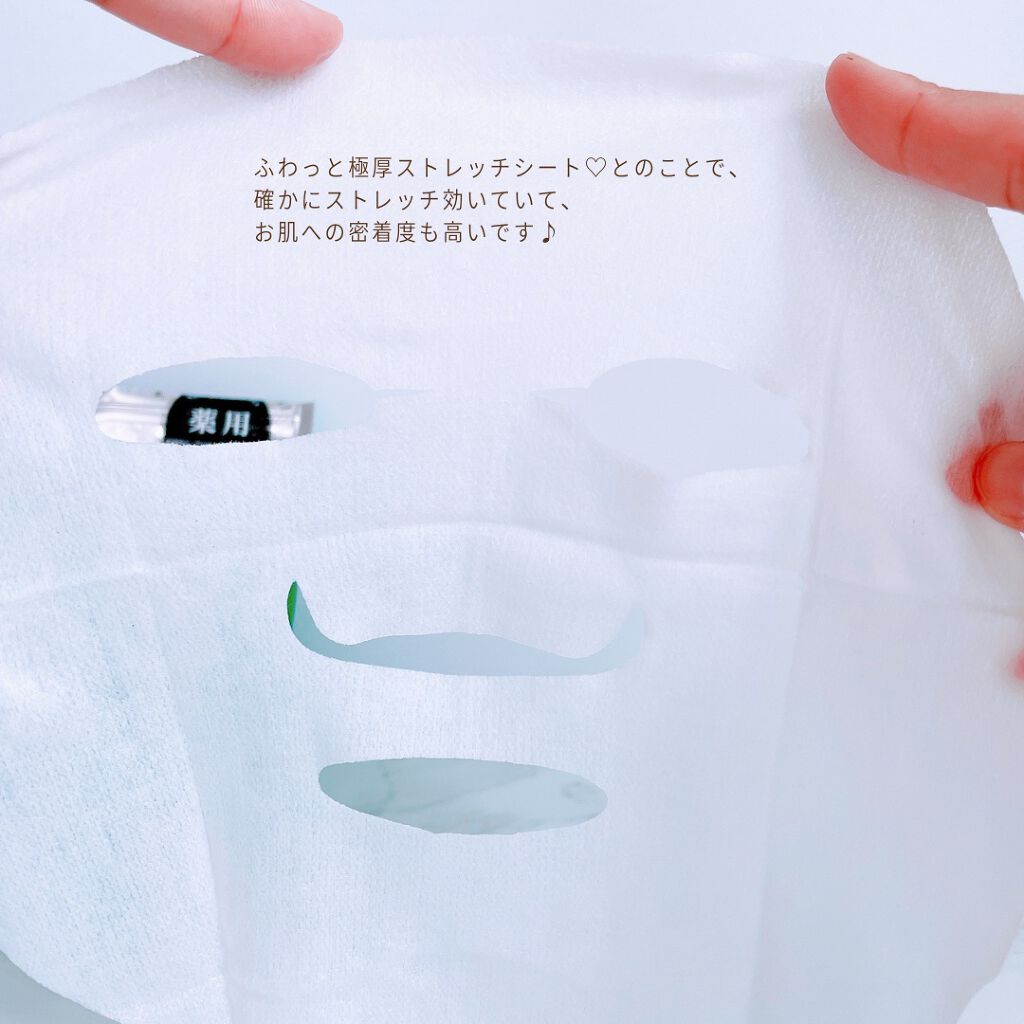 薬用 ひたっとマスク/サボリーノ/シートマスク・パックを使ったクチコミ(4枚目)