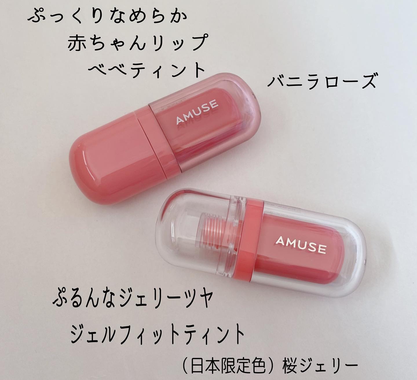 ジェルフィットティント/AMUSE/リップティントを使ったクチコミ（2枚目）