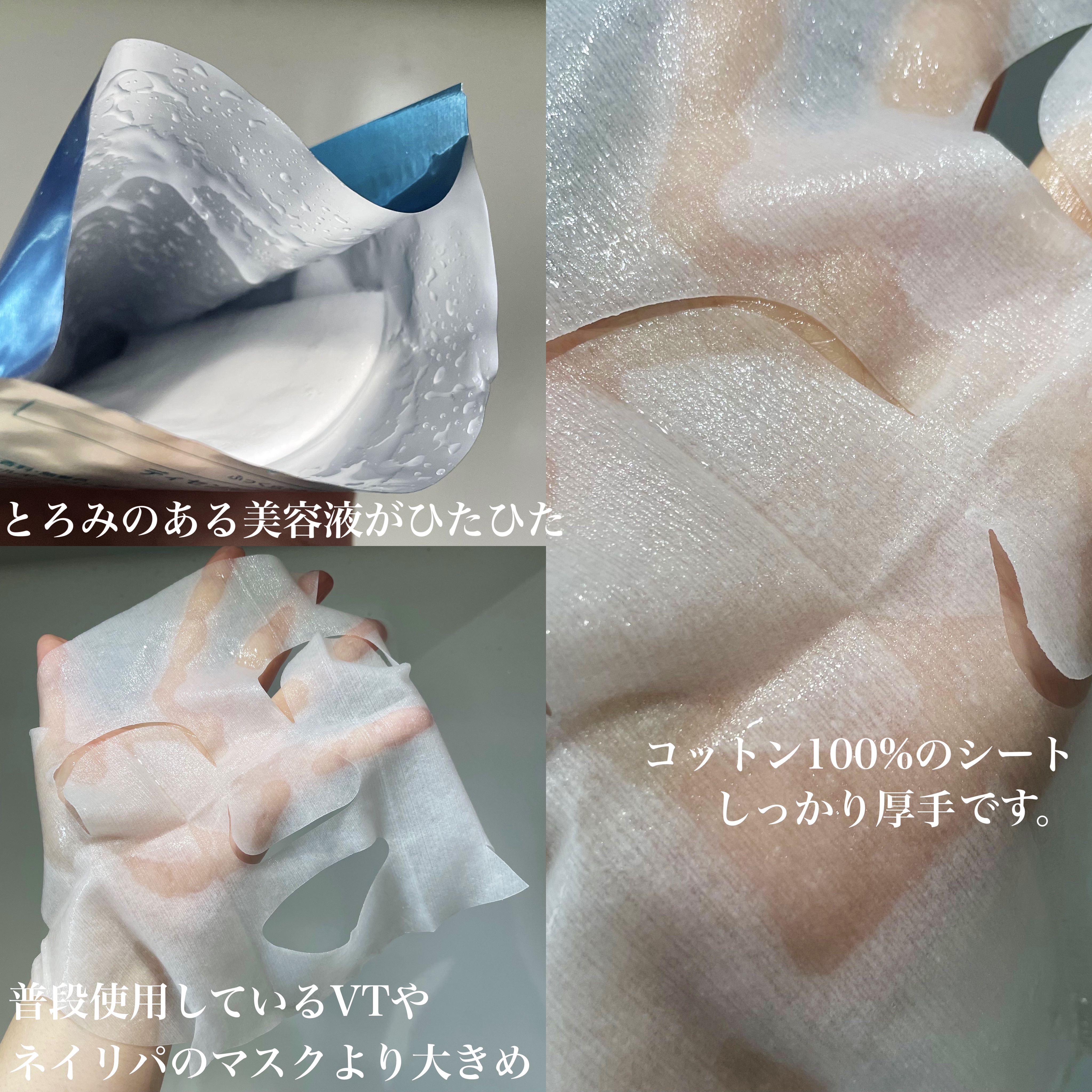 つつむ モイスト フェイスマスク/DECENCIA/シートマスク・パックを使ったクチコミ（2枚目）