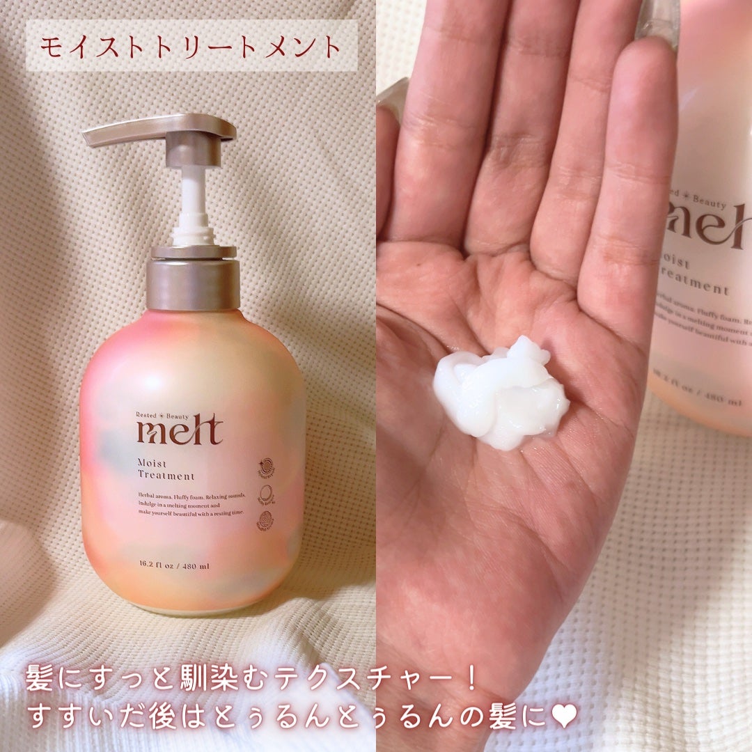 メルト モイストシャンプー/トリートメント/melt/市販シャンプーを使ったクチコミ(4枚目)