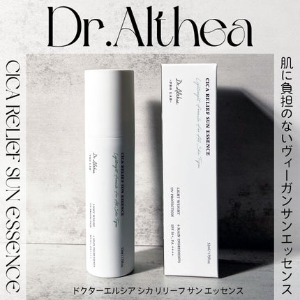 シカリリーフサンエッセンス/Dr.Althea/日焼け止め・UVケアを使ったクチコミ(1枚目)