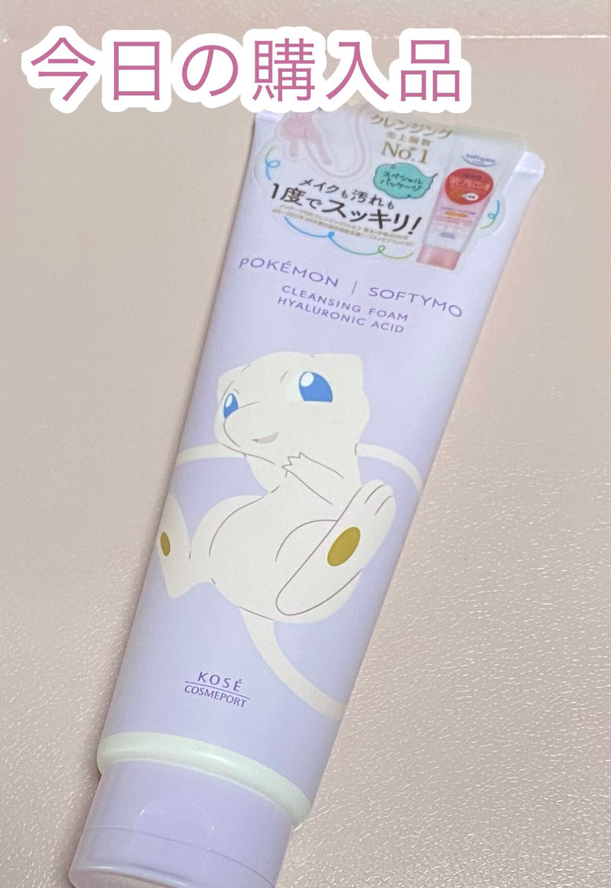 ソフティモ スーパークレンジングウォッシュ(ヒアルロン酸)/ソフティモ/洗顔フォームを使ったクチコミ(1枚目)