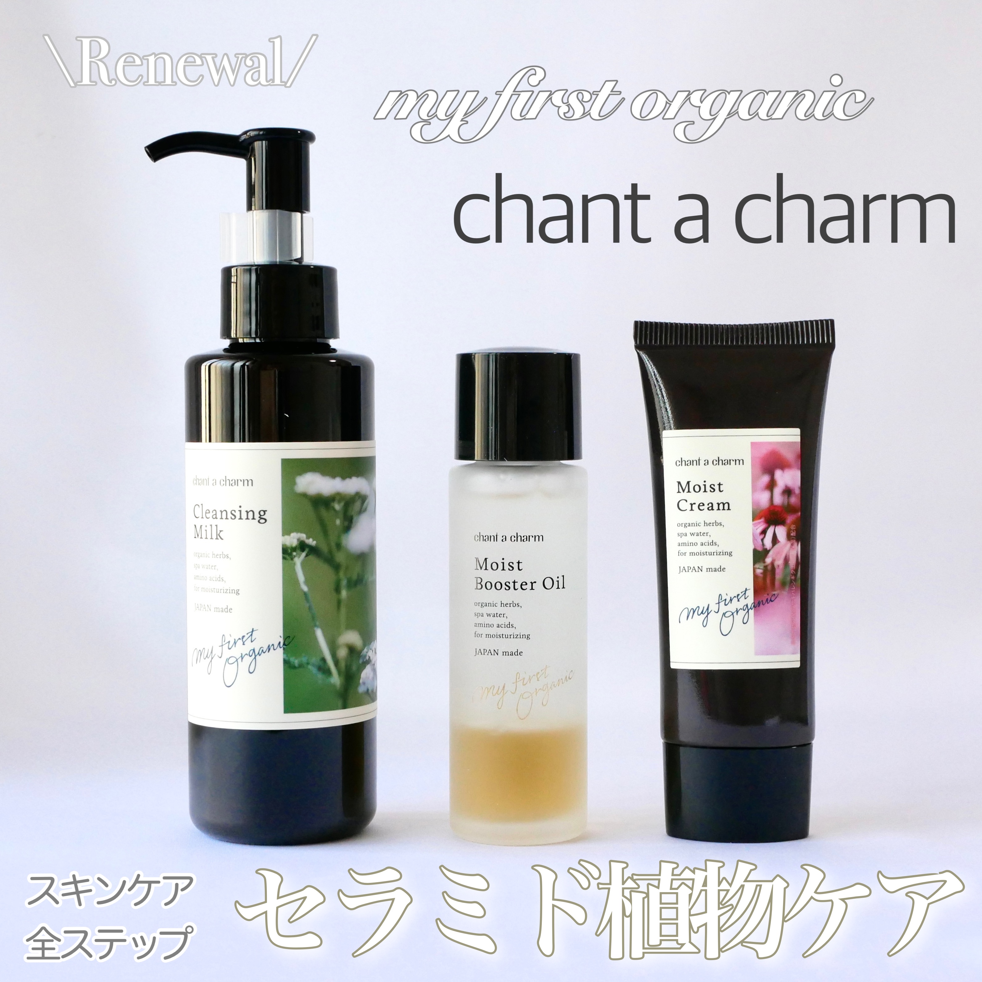 クレンジングミルク/chant a charm /ミルククレンジングを使ったクチコミ（1枚目）