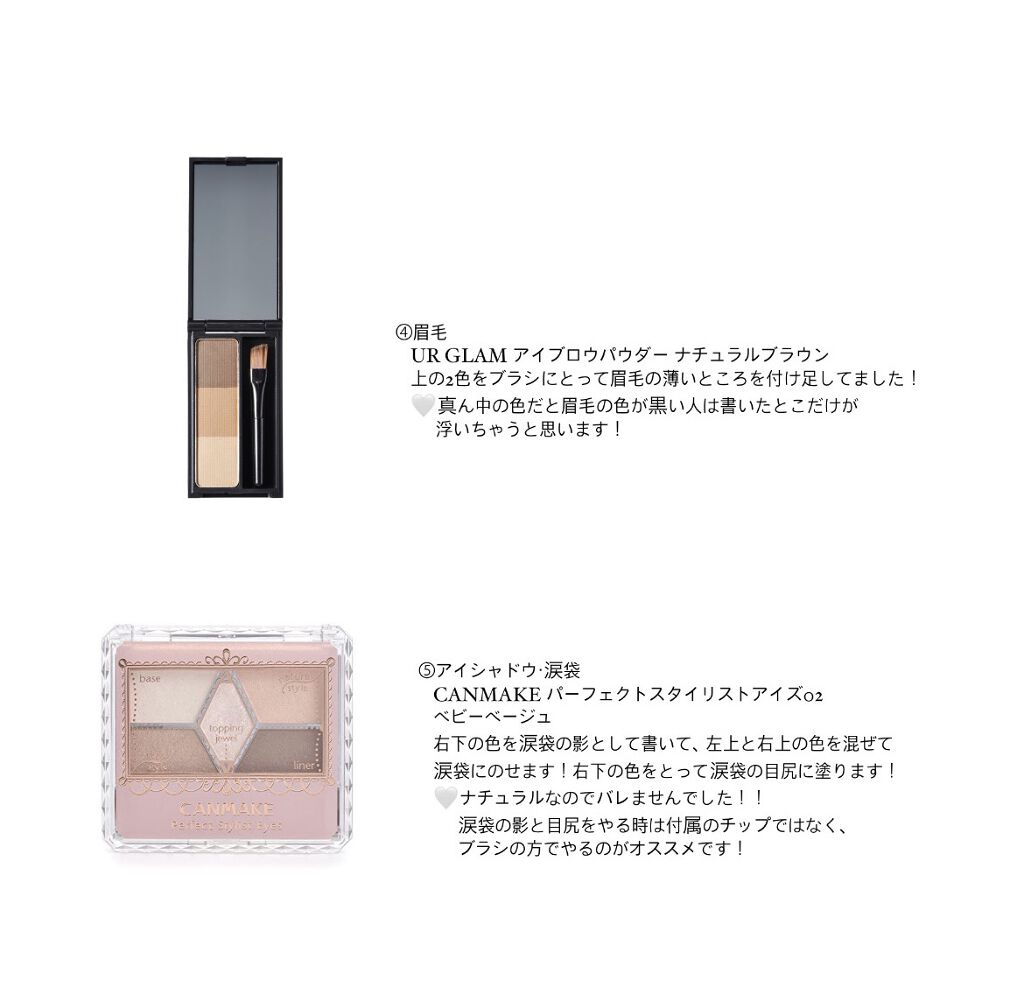 【旧品】パーフェクトスタイリストアイズ/キャンメイク/アイシャドウパレットを使ったクチコミ（2枚目）