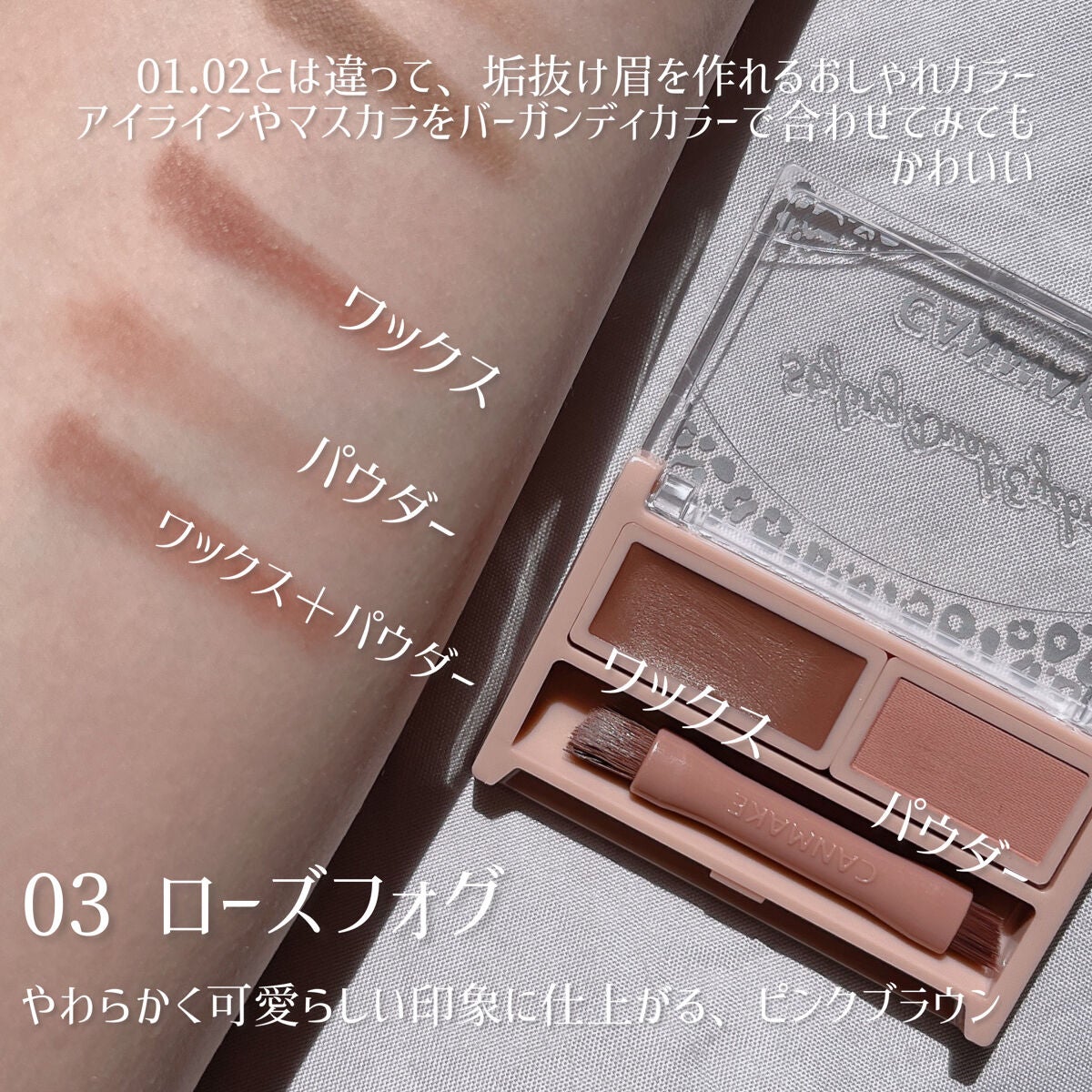 スタイリングデュアルアイブロウ/キャンメイク/アイブロウを使ったクチコミ(6枚目)