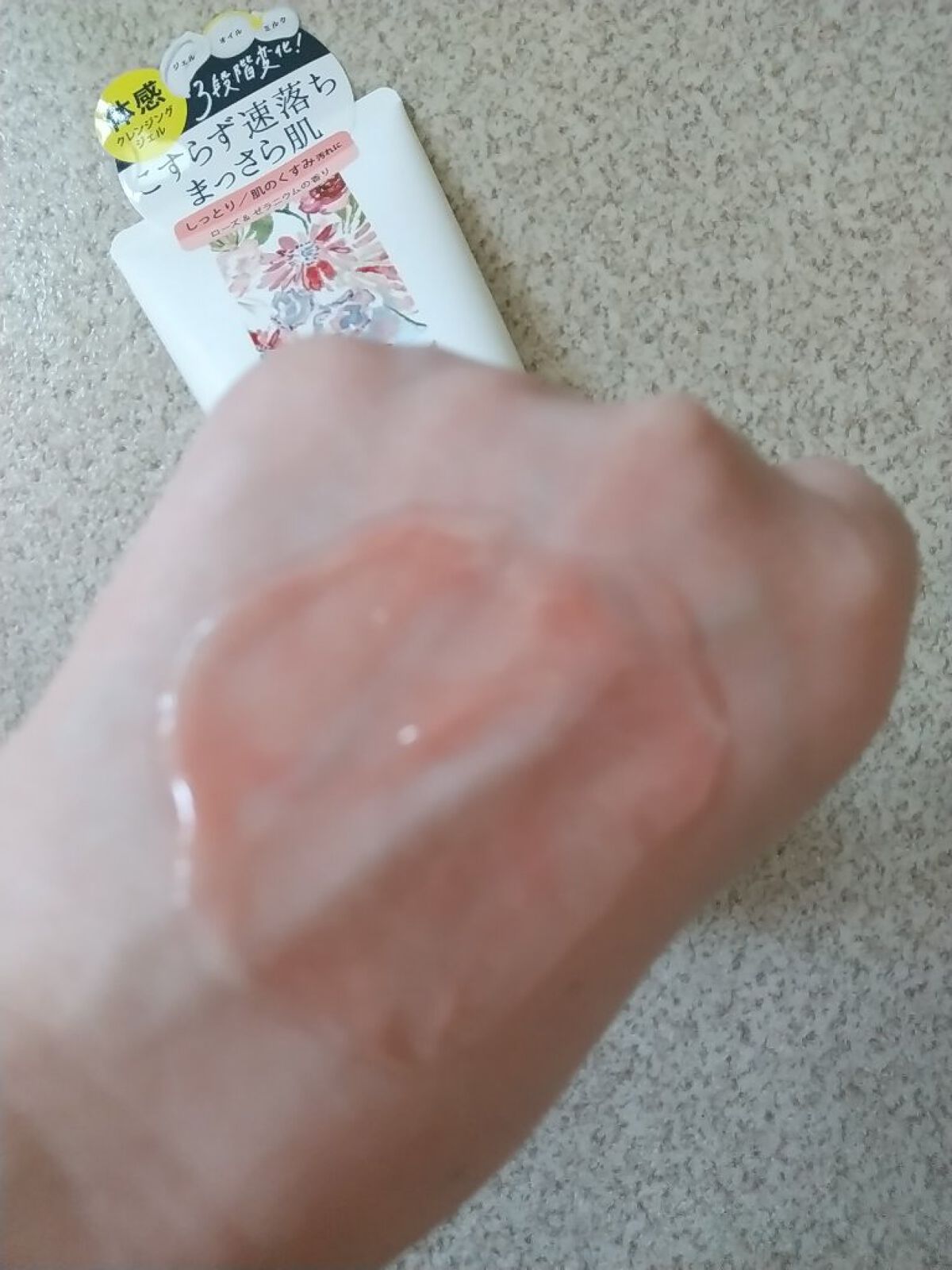 ピュアクレンジングジェル ホワイト/Salanaru(サラナル)/クレンジングジェルを使ったクチコミ(3枚目)