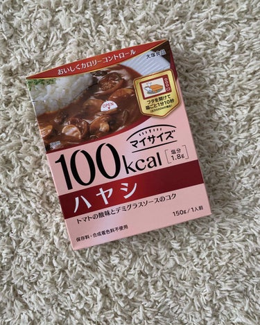 
100kcalハヤシ♡
味も美味しく満足😍
塩分も1.8ｇと少ないのも良いです✩.*˚

今8時間ダイエット継続中！！
朝9時30分に食べて夕方を17時30分に食べ終わるようにしています( Ö )
そ