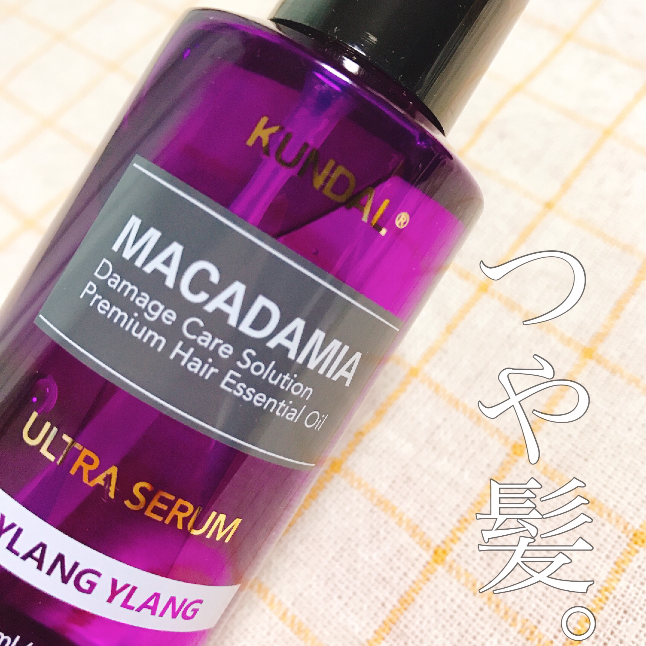 クンダル マカダミア ウルトラヘアセラム  イランイラン(Ylang Ylang)/KUNDAL/ヘアオイルを使ったクチコミ（1枚目）