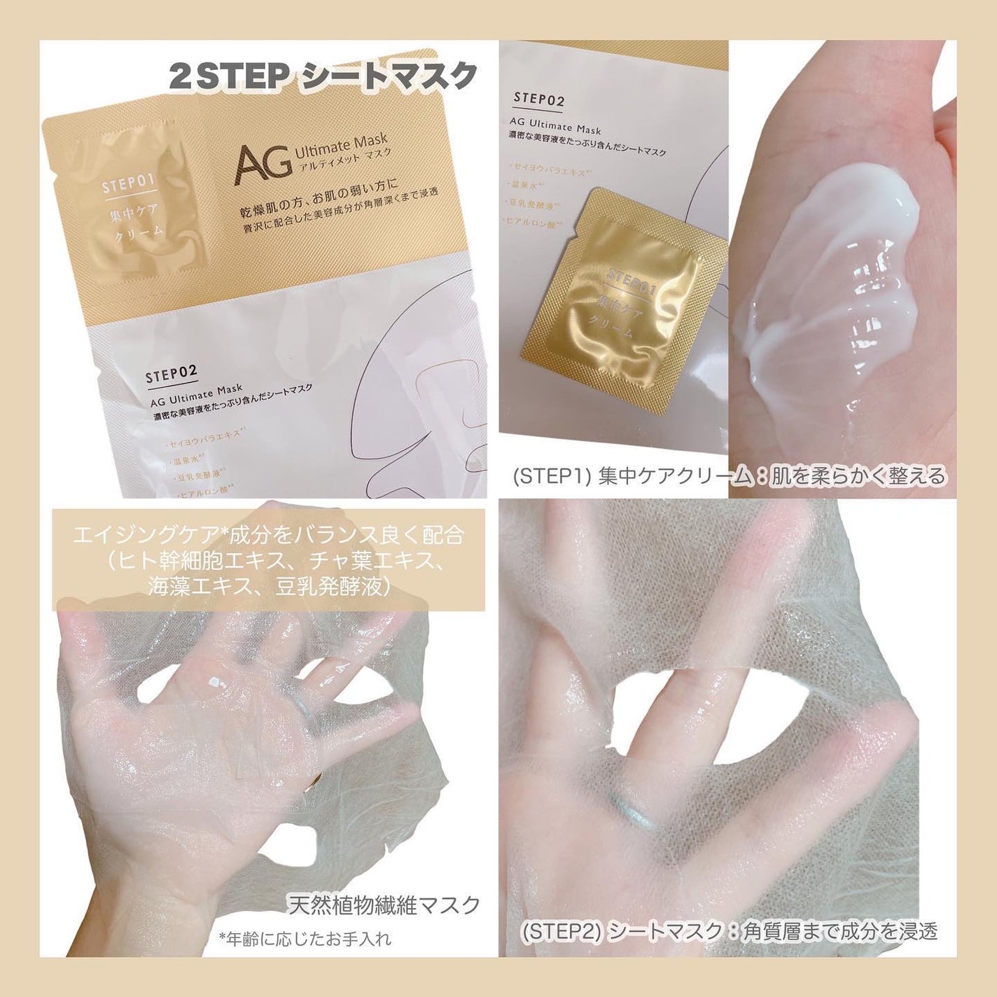 フェイシャルエッセンスマスク/COCOCHI/シートマスク・パックを使ったクチコミ(2枚目)