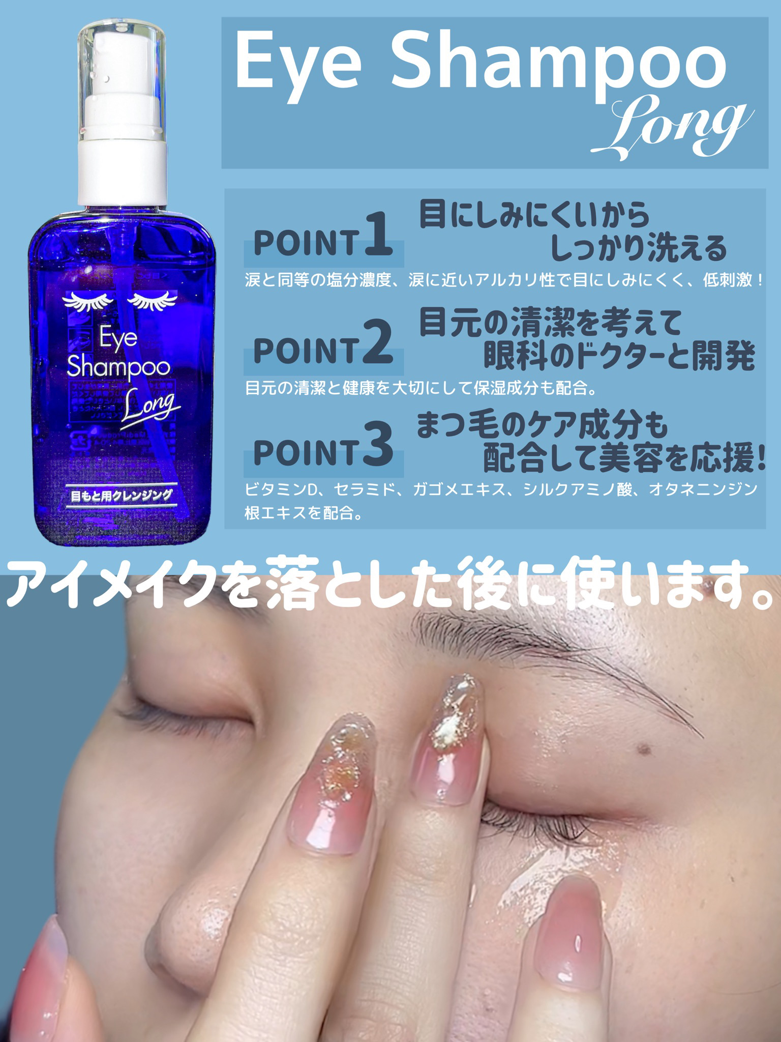 アイシャンプーロング/メディプロダクト/その他洗顔料を使ったクチコミ（2枚目）