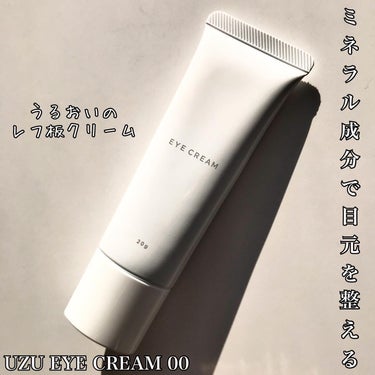 EYECREAM 00/UZU BY FLOWFUSHI/アイケア・アイクリームを使ったクチコミ（1枚目）