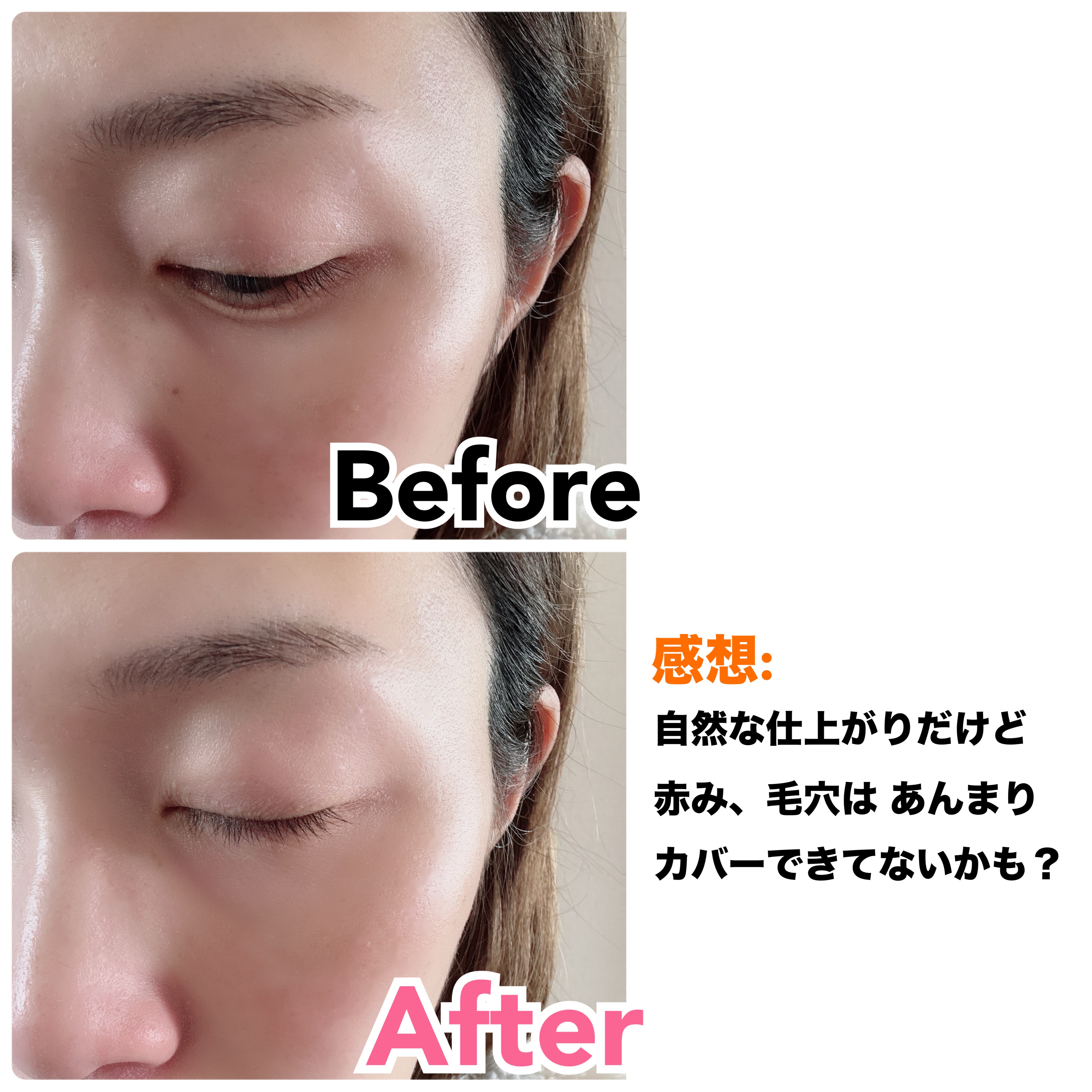 美容液ミネラルリキッドファンデーション/ヴァントルテ/リキッドファンデーションを使ったクチコミ（3枚目）