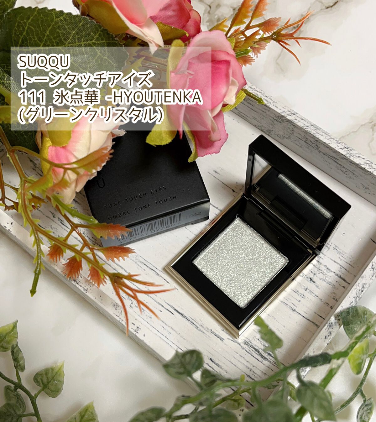 ピュア カラー ブラッシュ/SUQQU/パウダーチークを使ったクチコミ(6枚目)