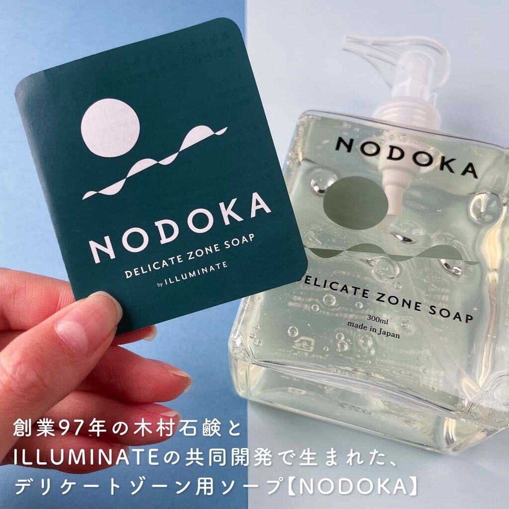NODOKA デリケートゾーンソープ/ILLUMINATE/デリケートゾーンケアを使ったクチコミ（2枚目）
