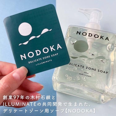 NODOKA デリケートゾーンソープ/ILLUMINATE/その他生理用品を使ったクチコミ（2枚目）