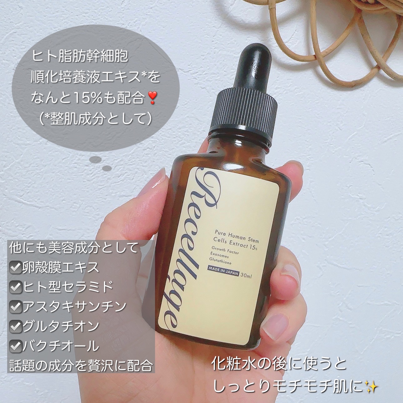 リセラージュ 美容液 /Recellage/美容液を使ったクチコミ（3枚目）