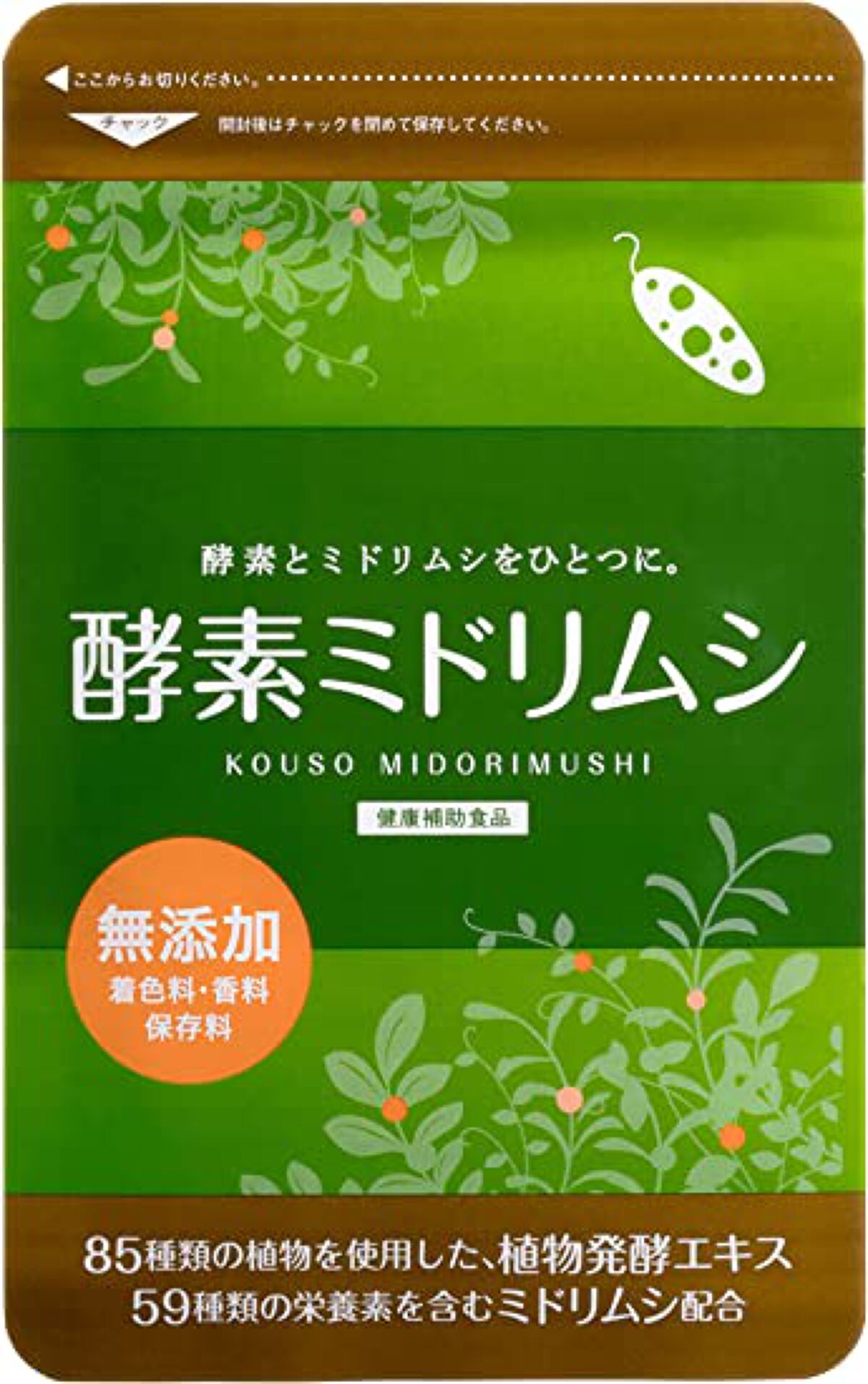 試してみた】エポラ 酵素ミドリムシのリアルな口コミ・レビュー | LIPS