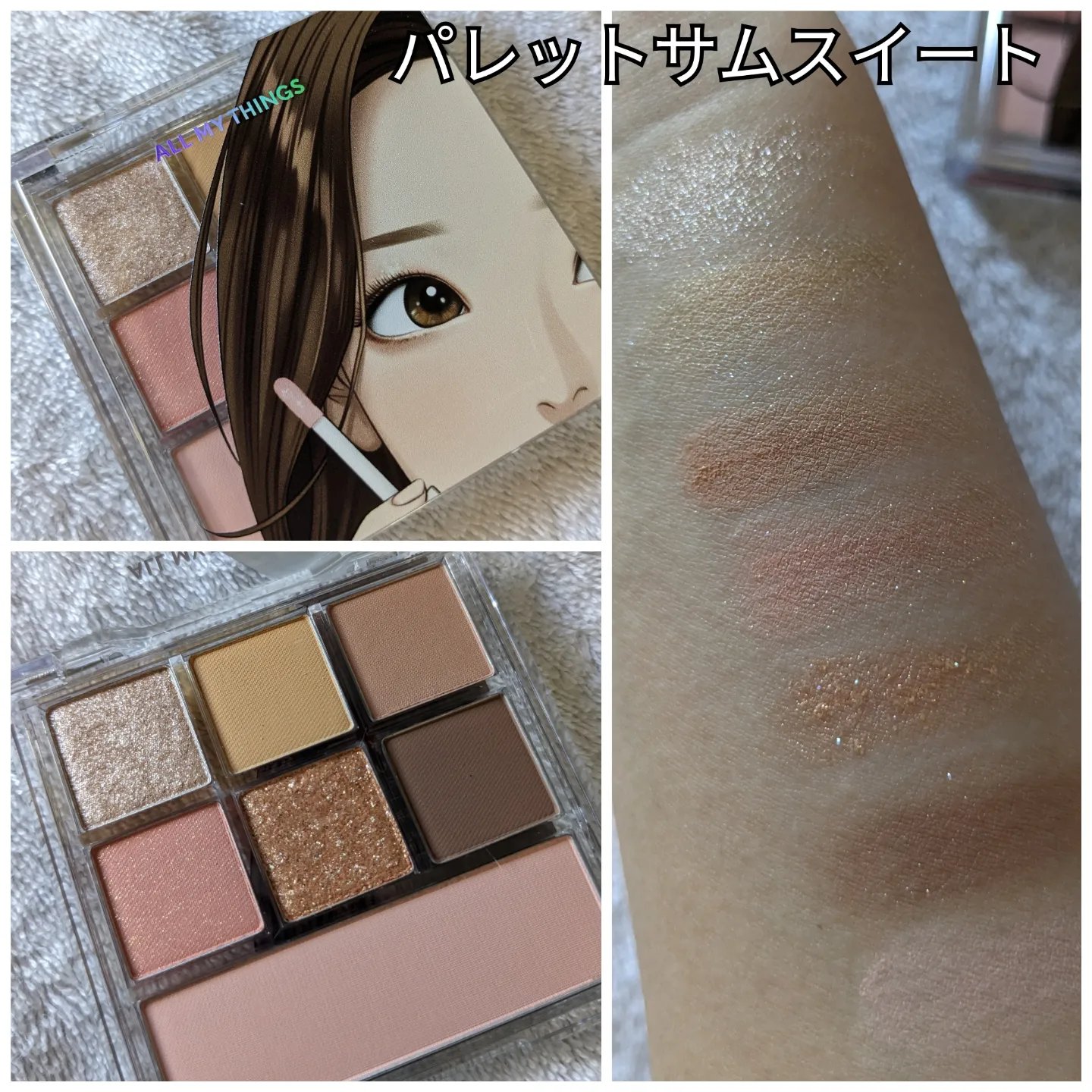 女神降臨 エディション グリッター リップティント アイシャドウセット/all my things/メイクアップキットを使ったクチコミ（3枚目）