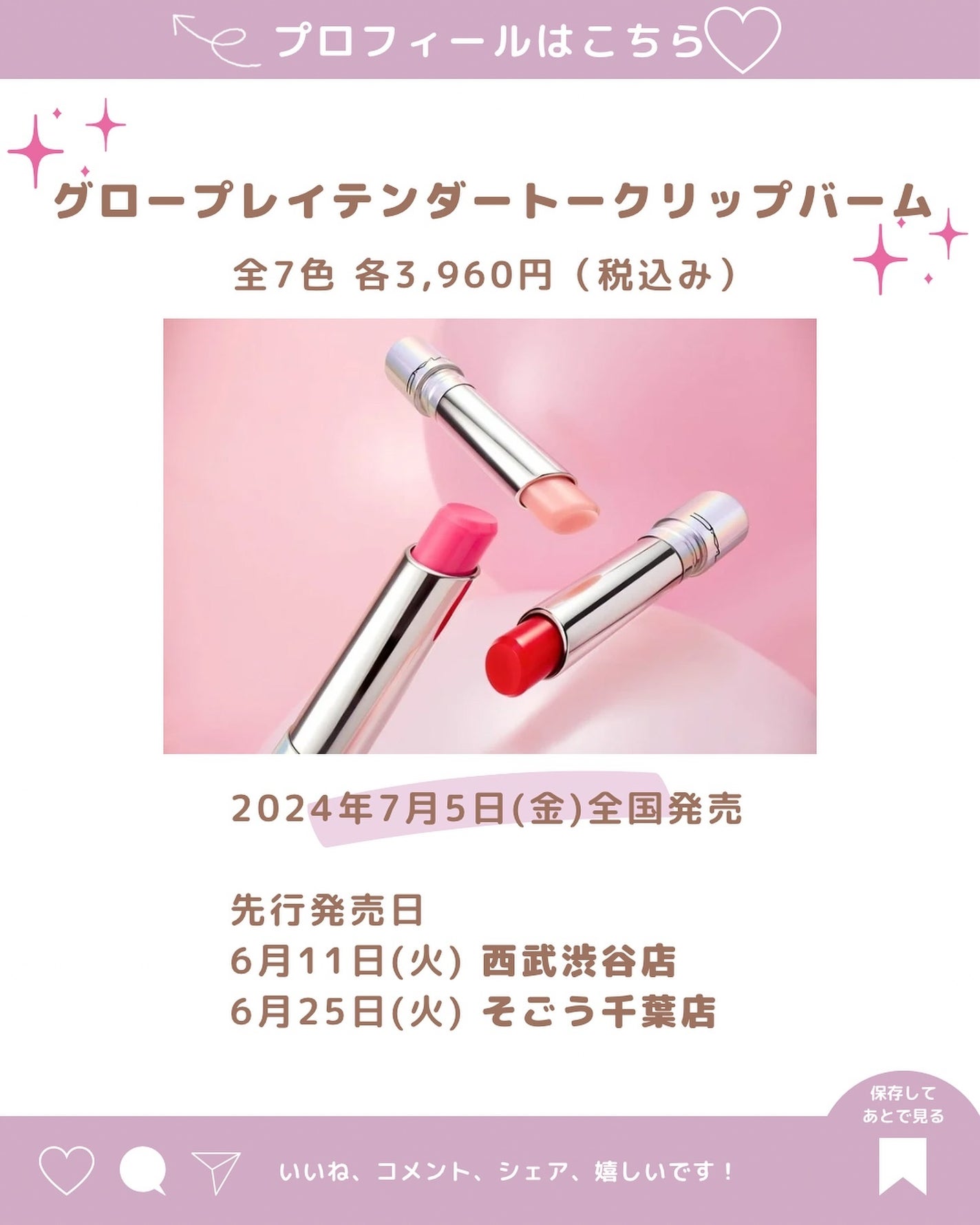 あいか on LIPS 「こんにちはいつもご訪問ありがとうございます🤍M·A·Cの新作&..」(6枚目)