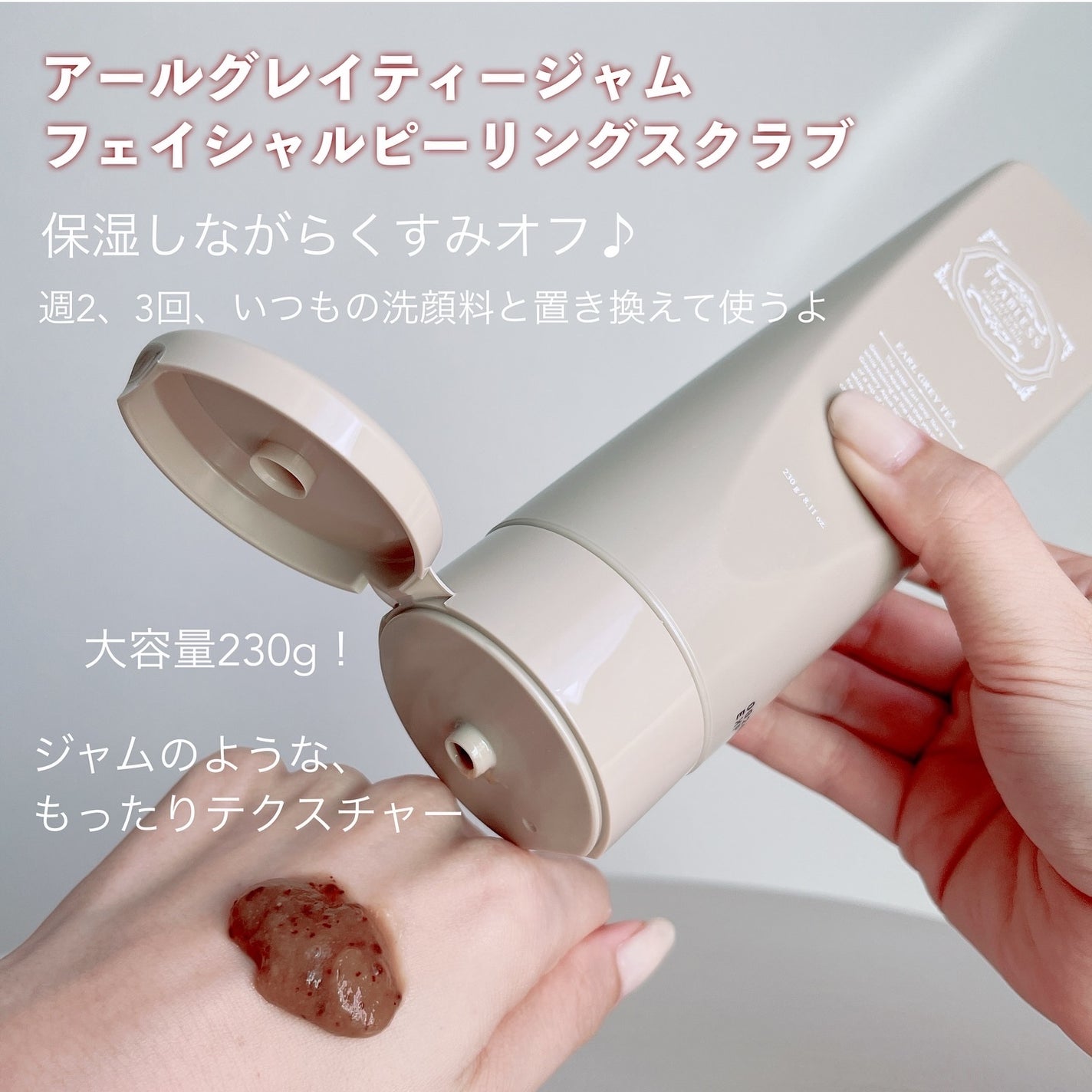 アールグレイティージャム ボディスクラブ/TEABLESS/ボディスクラブを使ったクチコミ(3枚目)