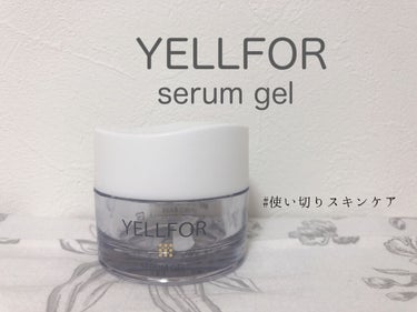 セラムジェル 50g（ジャータイプ）/YELLFOR/美容液を使ったクチコミ（1枚目）
