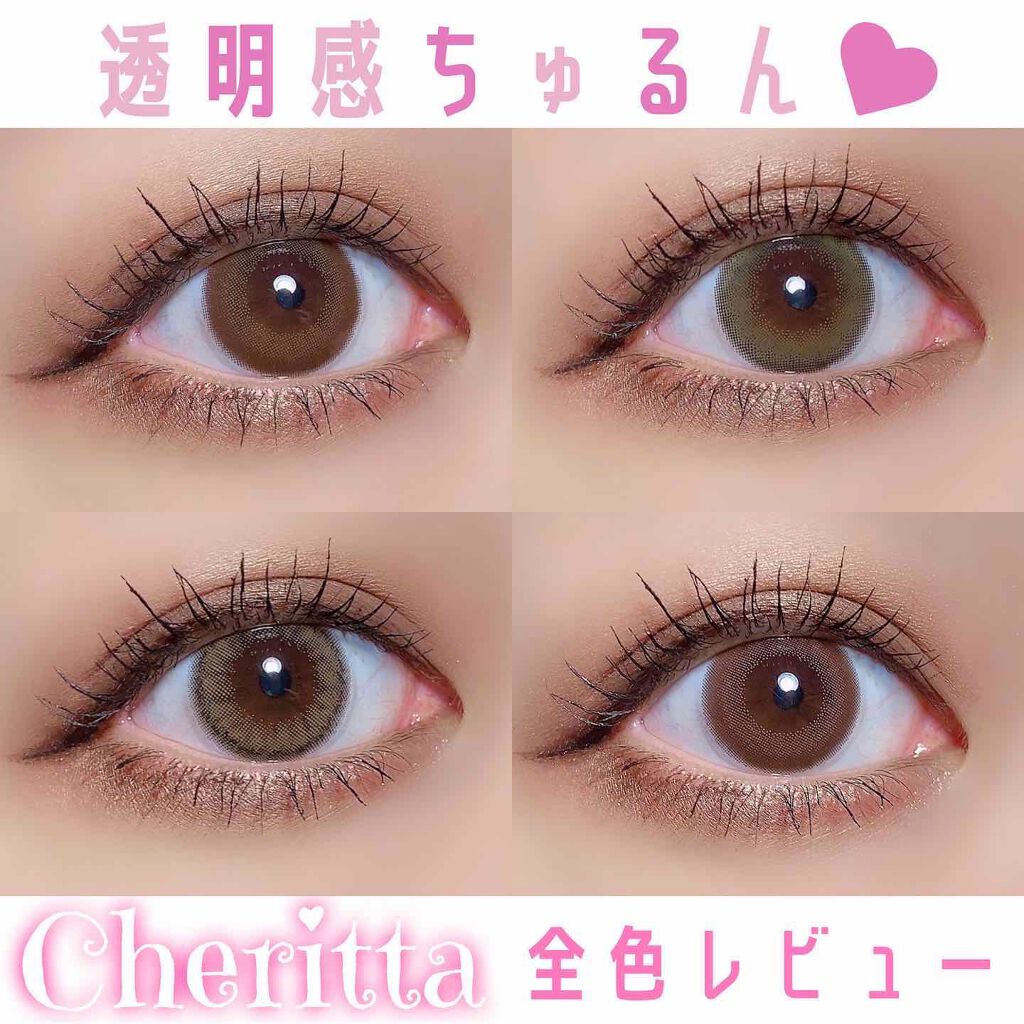 Cheritta 1day/Cheritta/ワンデー（１DAY）カラコンを使ったクチコミ（1枚目）