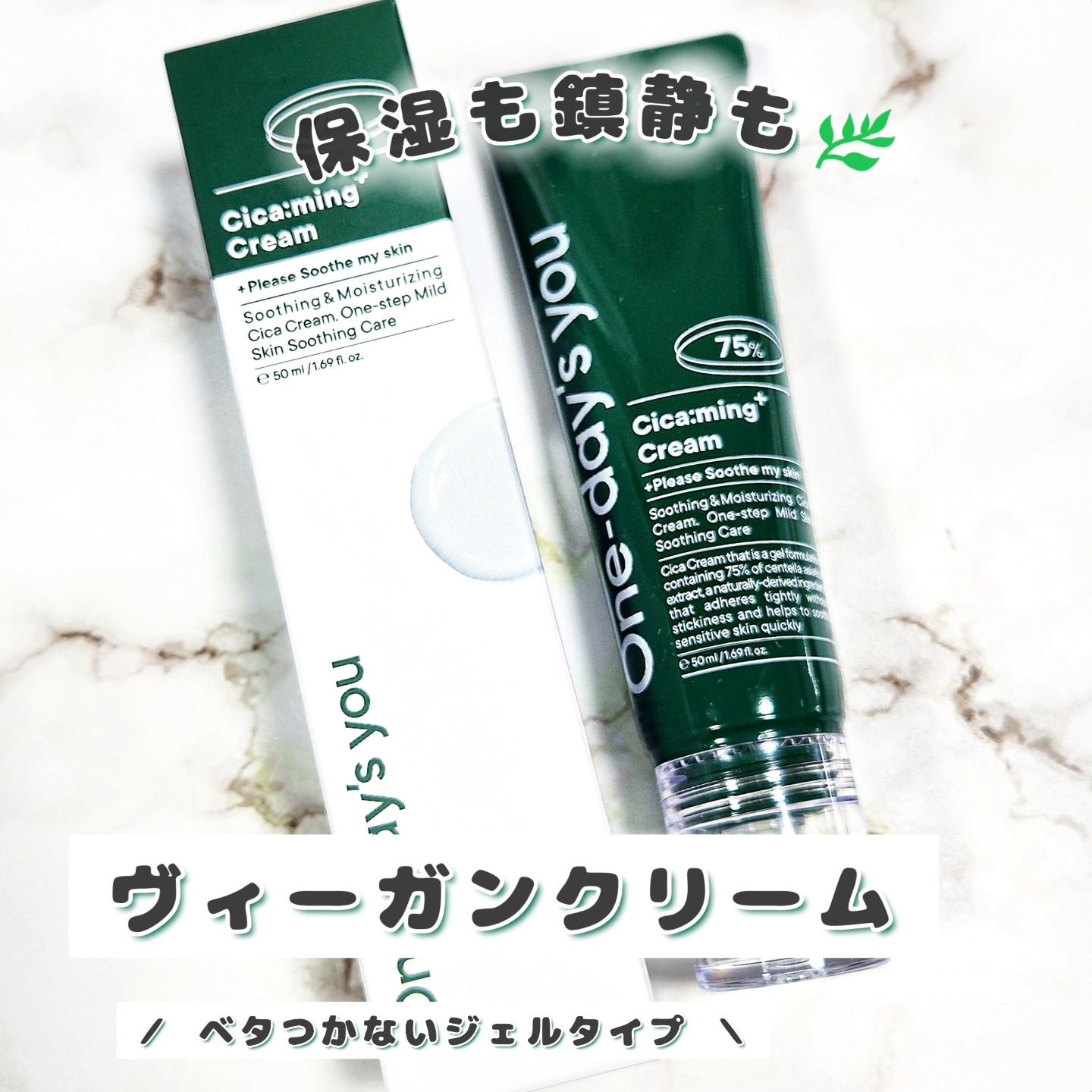 シカーミングクリーム　/One-day's you/フェイスクリームを使ったクチコミ（1枚目）