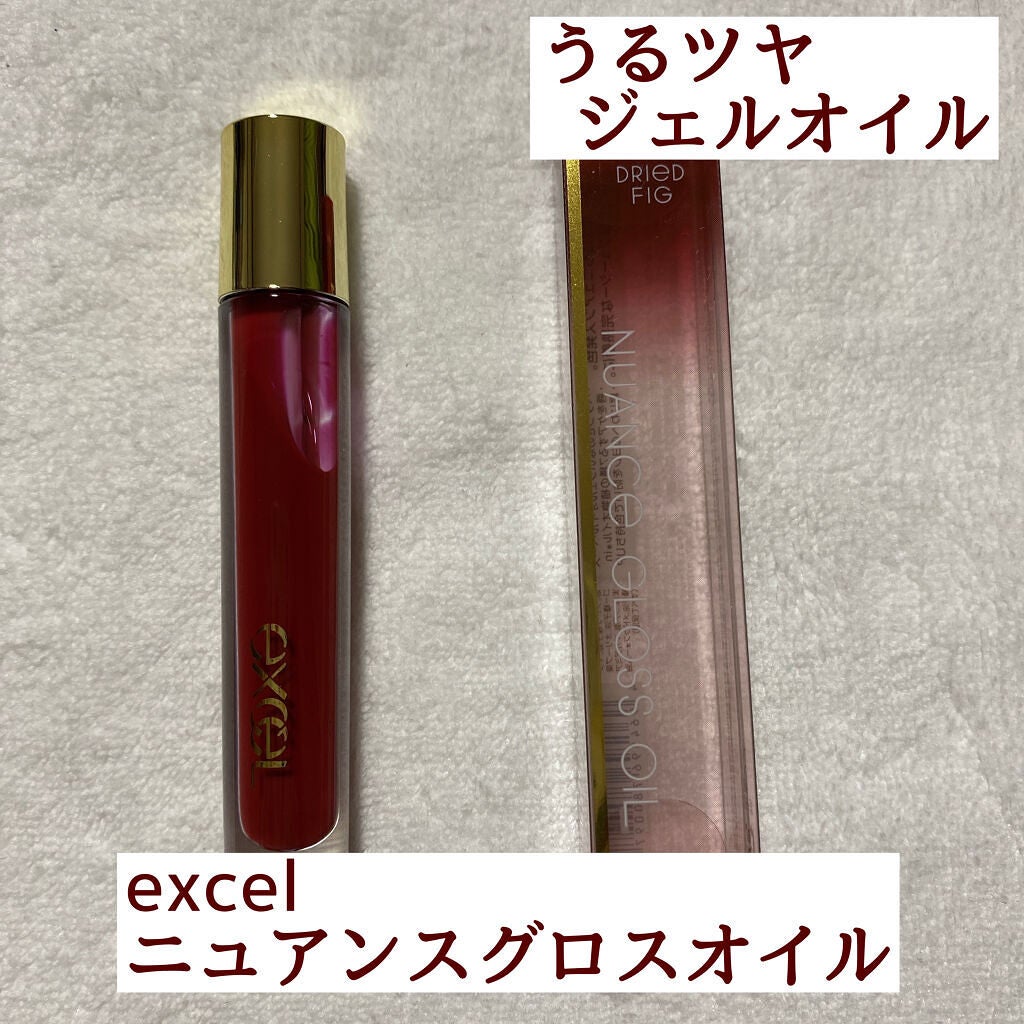 ニュアンスグロスオイル/excel/リップグロスを使ったクチコミ(1枚目)