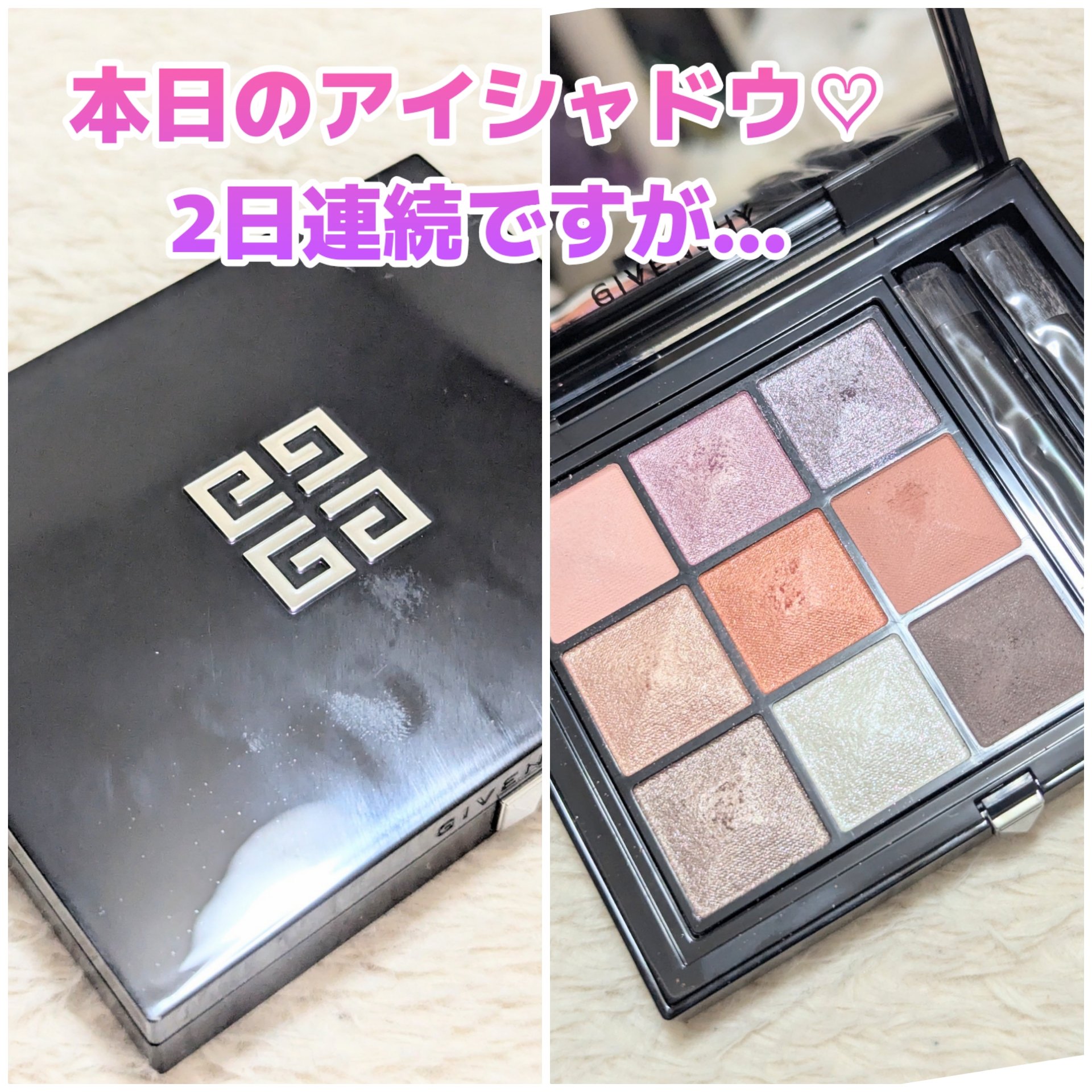 ル・ヌフ・ジバンシイ/GIVENCHY/アイシャドウパレットを使ったクチコミ（1枚目）