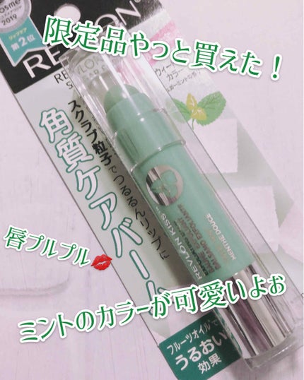 レブロン キス シュガー スクラブ/REVLON/リップスクラブを使ったクチコミ(1枚目)