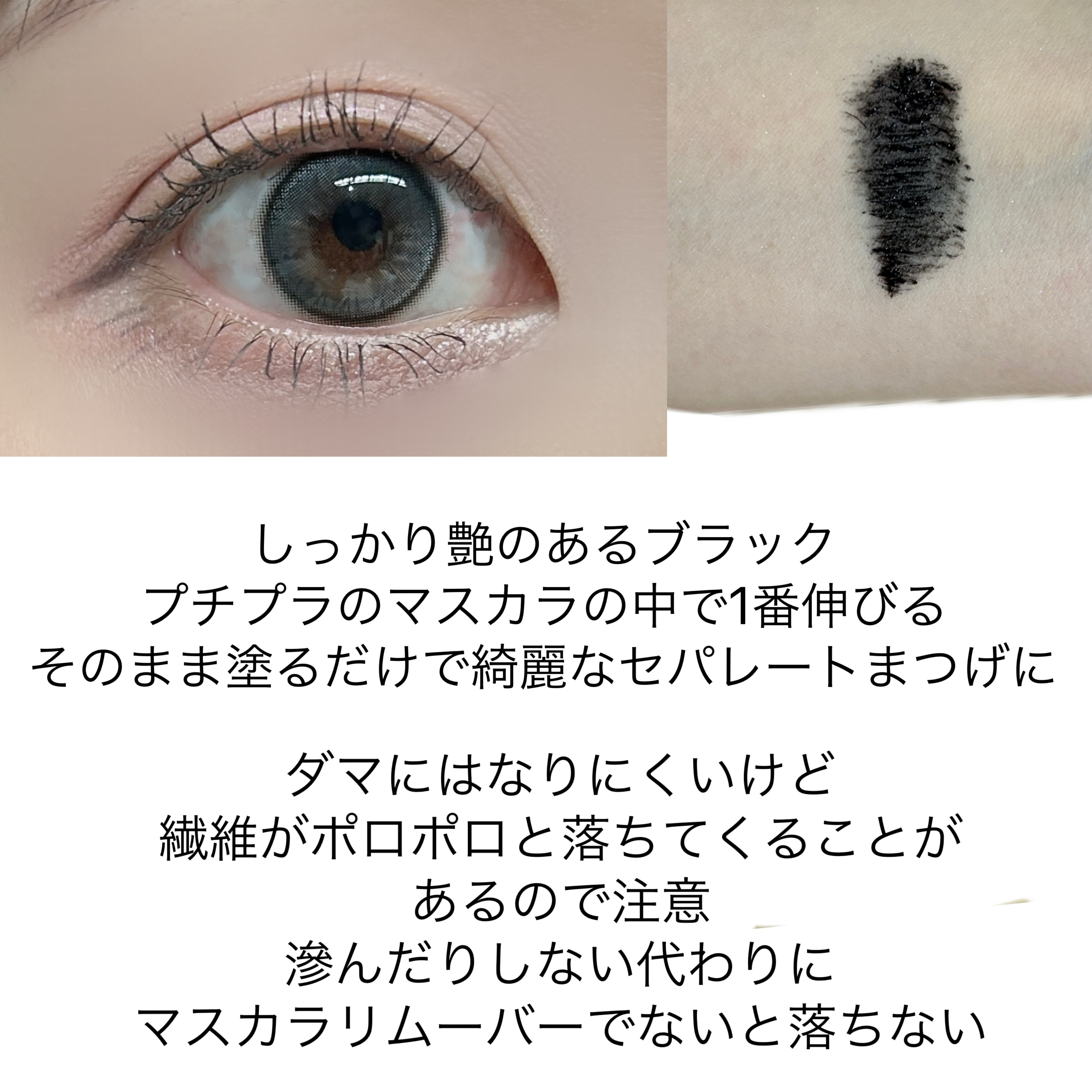 MD インスパイアロングラッシュ カーリングマスカラ ブラック/mude./マスカラを使ったクチコミ（3枚目）