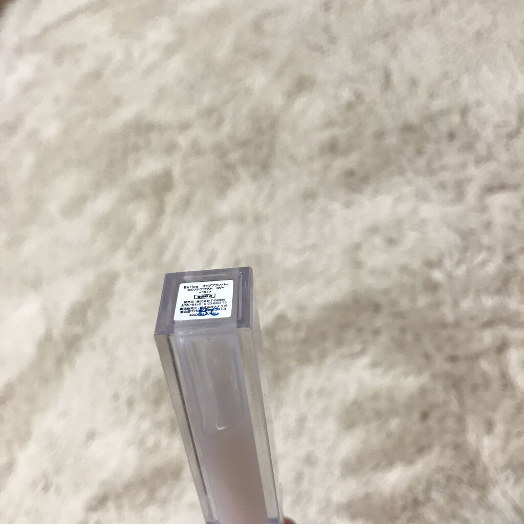 リッププランパー エクストラセラムUV+/Borica/リッププランパーを使ったクチコミ（2枚目）