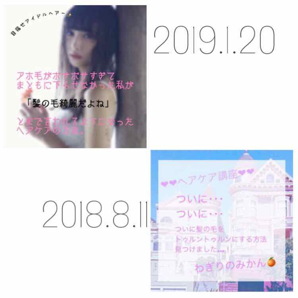 エクストラダメージケア トリートメントウォーター 毛先まで傷んだ髪用/パンテーン/プレスタイリング・寝ぐせ直しを使ったクチコミ（2枚目）