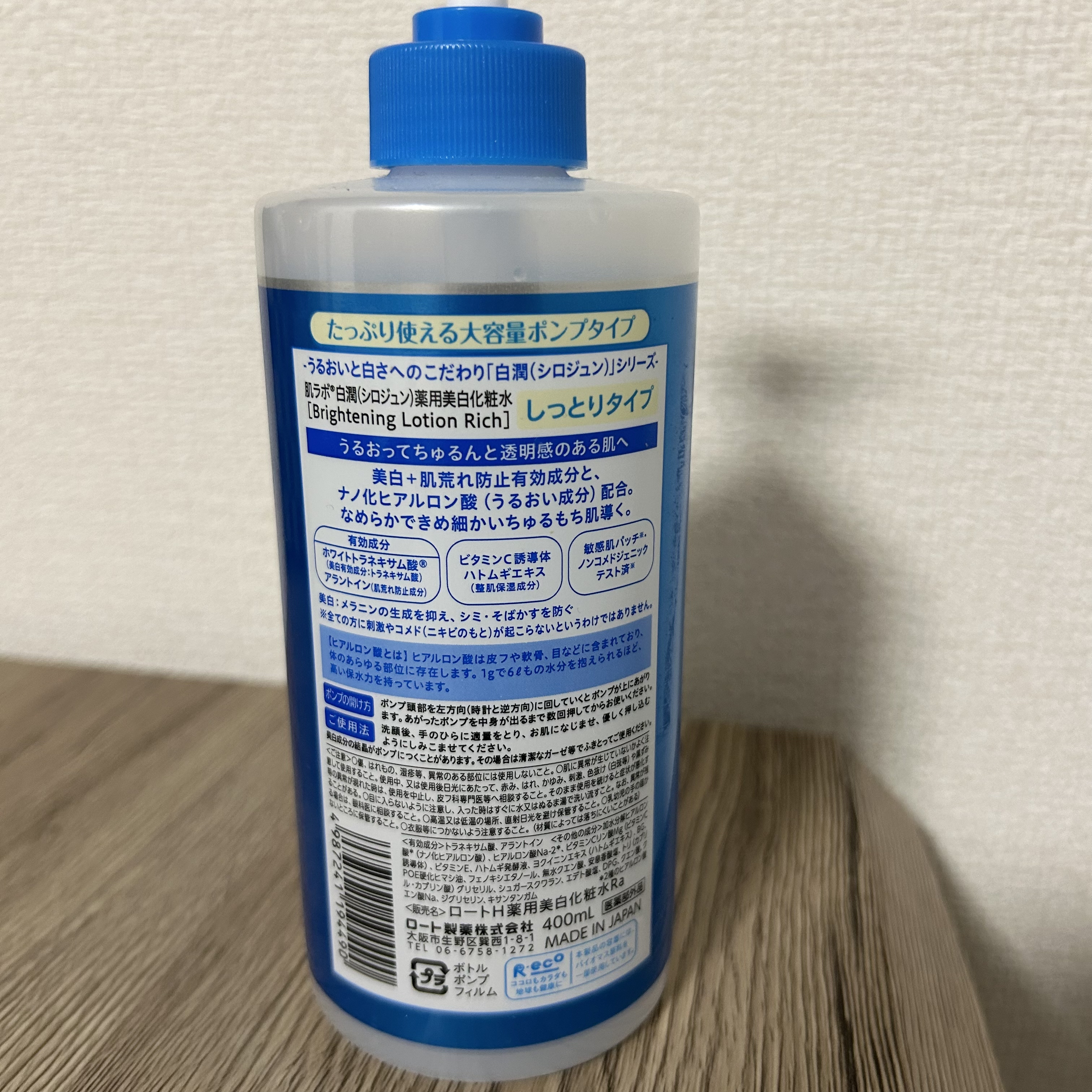 白潤 薬用美白化粧水(しっとりタイプ) 170ml（ボトル）/肌ラボ/化粧水を使ったクチコミ（2枚目）