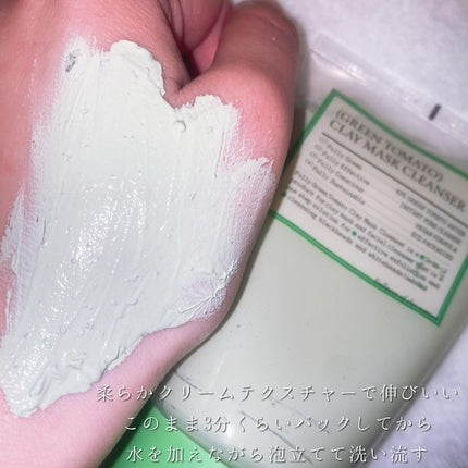 グリーントマトクレイマスククレンザー/FULLY/洗い流すパック・マスクを使ったクチコミ(5枚目)