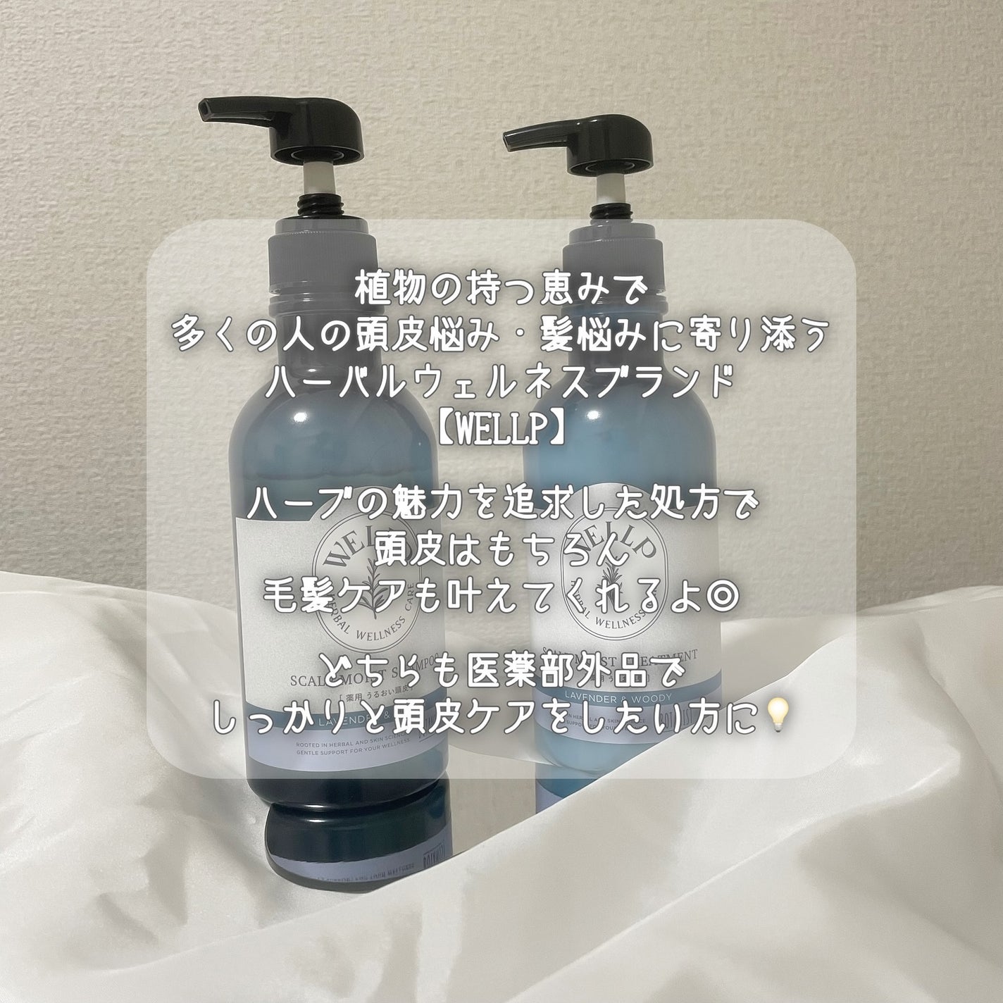 薬用スカルプケアシャンプー/トリートメント モイスト/WELLP/市販シャンプーを使ったクチコミ(2枚目)