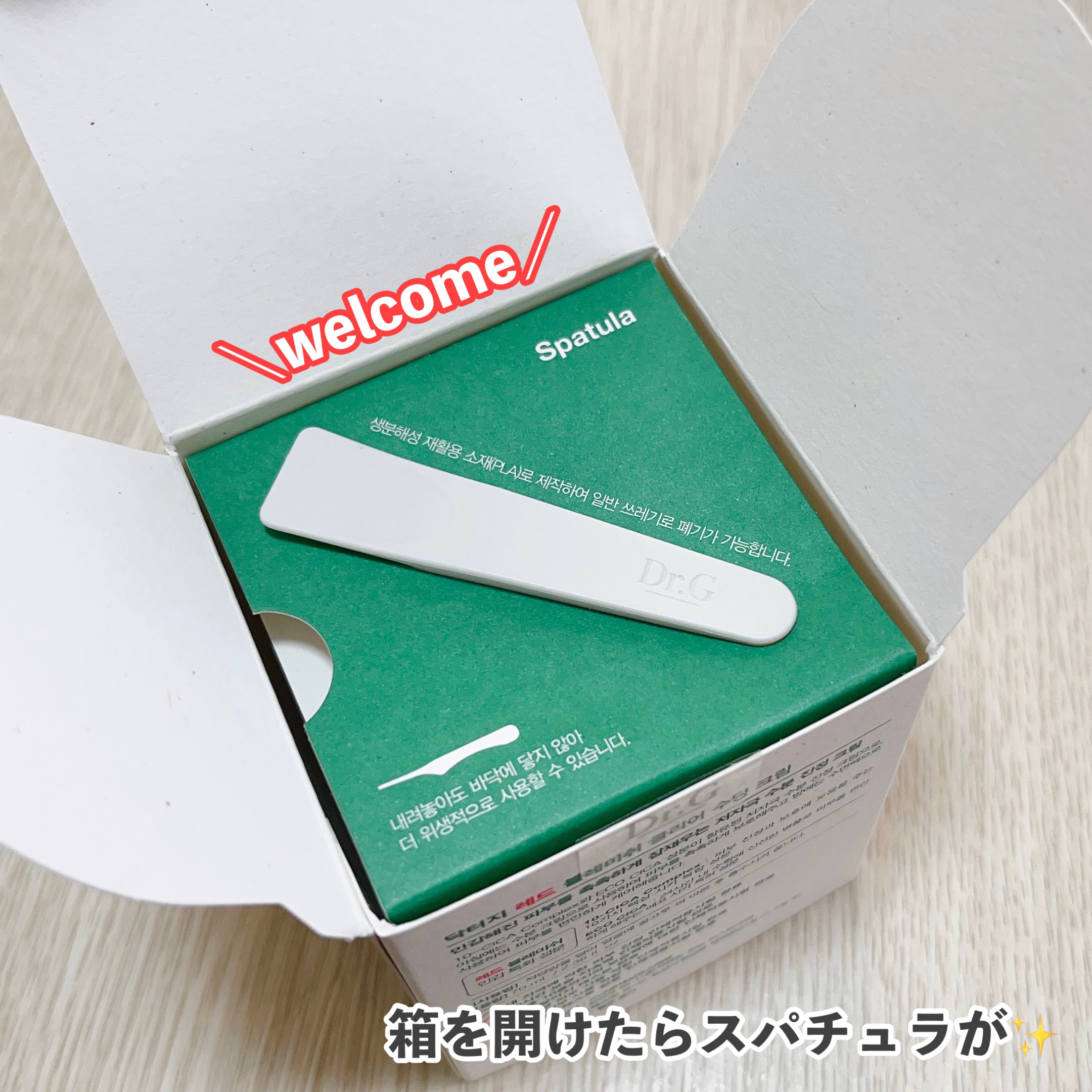 ブライトニングアップサンプラス/Dr.G/日焼け止めクリームを使ったクチコミ（3枚目）