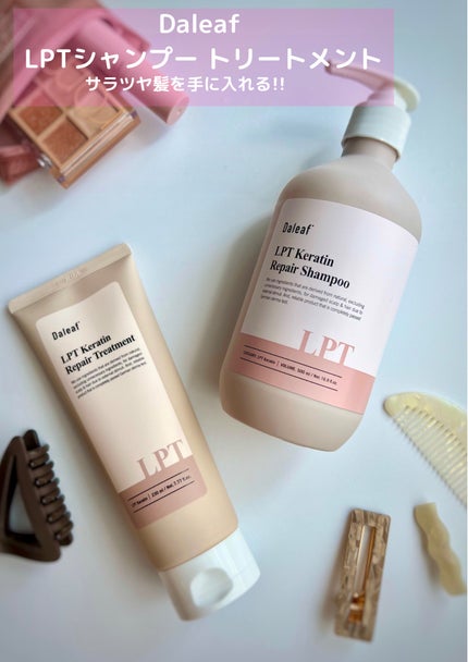 LPTケラチンリペアトリートメント/Daleaf/洗い流すヘアトリートメントを使ったクチコミ(1枚目)