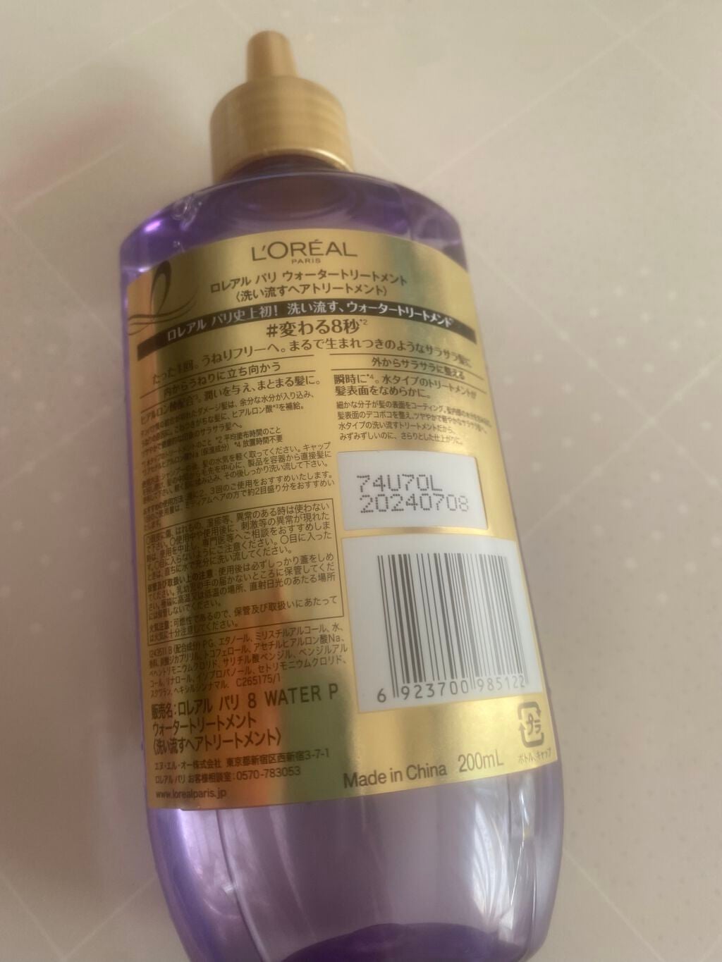 ウォータートリートメント/ロレアル パリ/洗い流すヘアトリートメントを使ったクチコミ(4枚目)