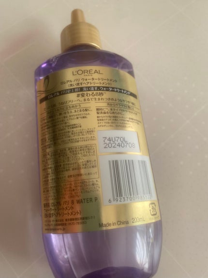 ウォータートリートメント/ロレアル パリ/洗い流すヘアトリートメントを使ったクチコミ(4枚目)