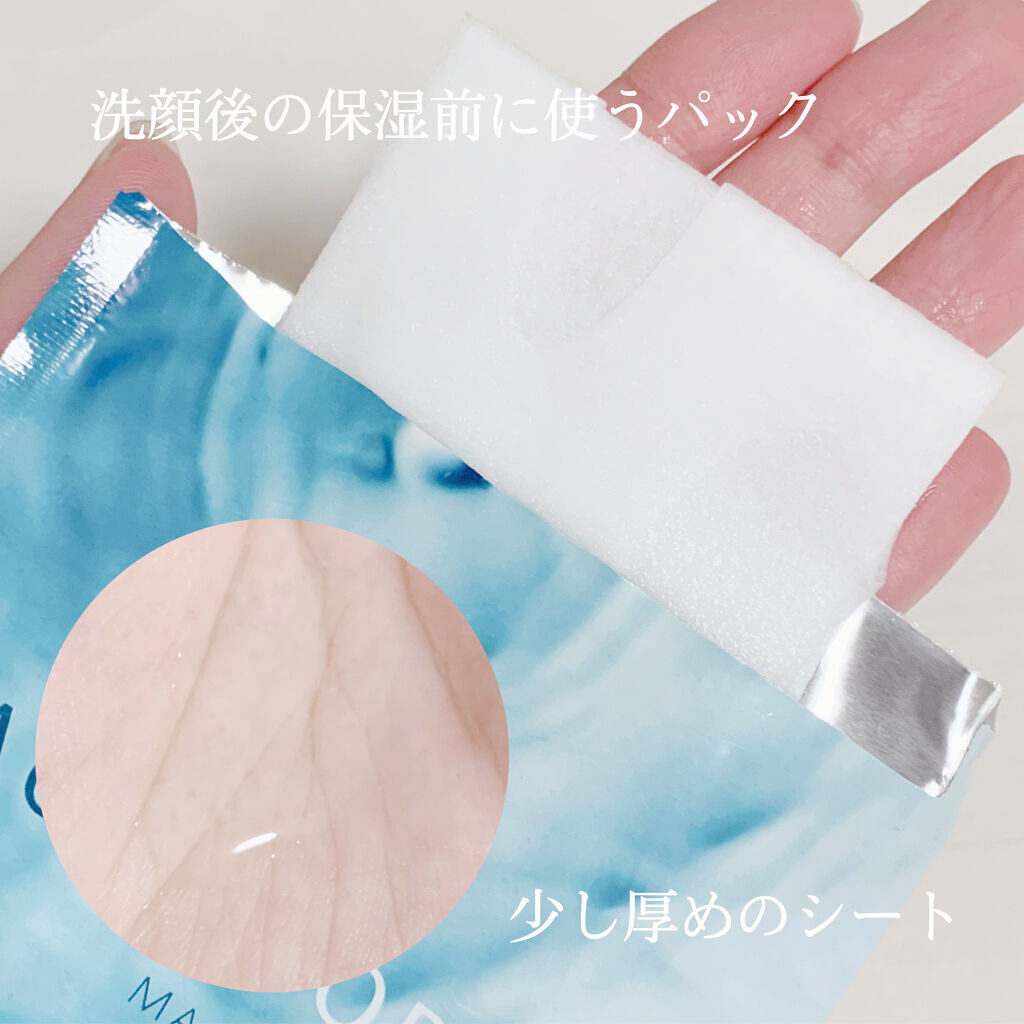 AQUA FORCE MASK N/オルビス/シートマスク・パックを使ったクチコミ（3枚目）
