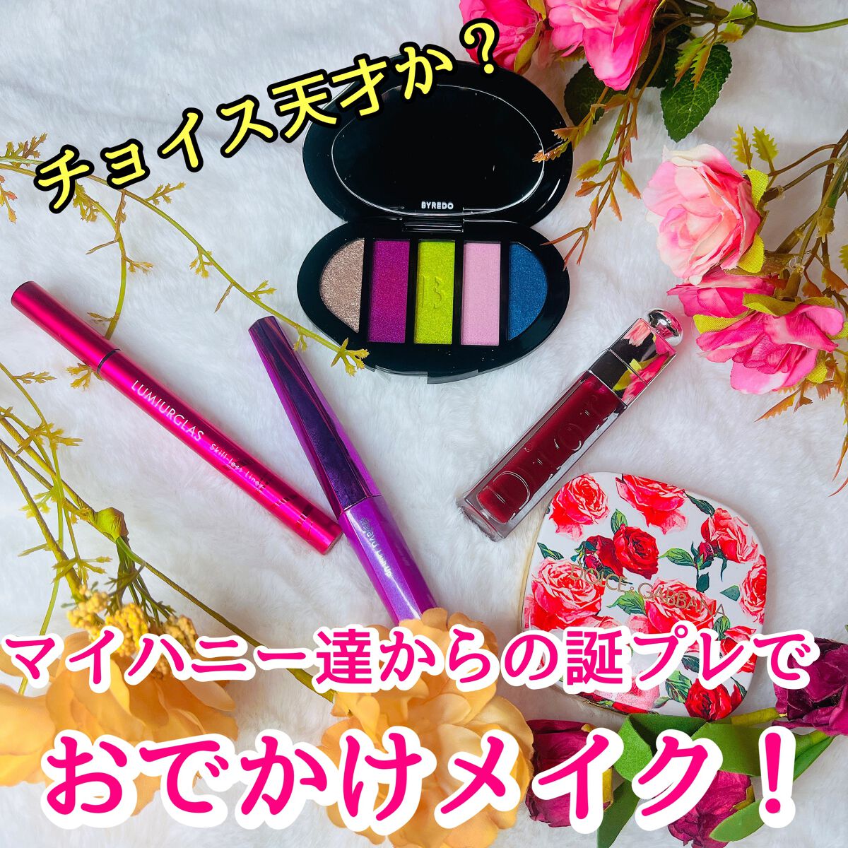 【旧】ディオール アディクト リップ マキシマイザー/Dior/リップグロスを使ったクチコミ(1枚目)