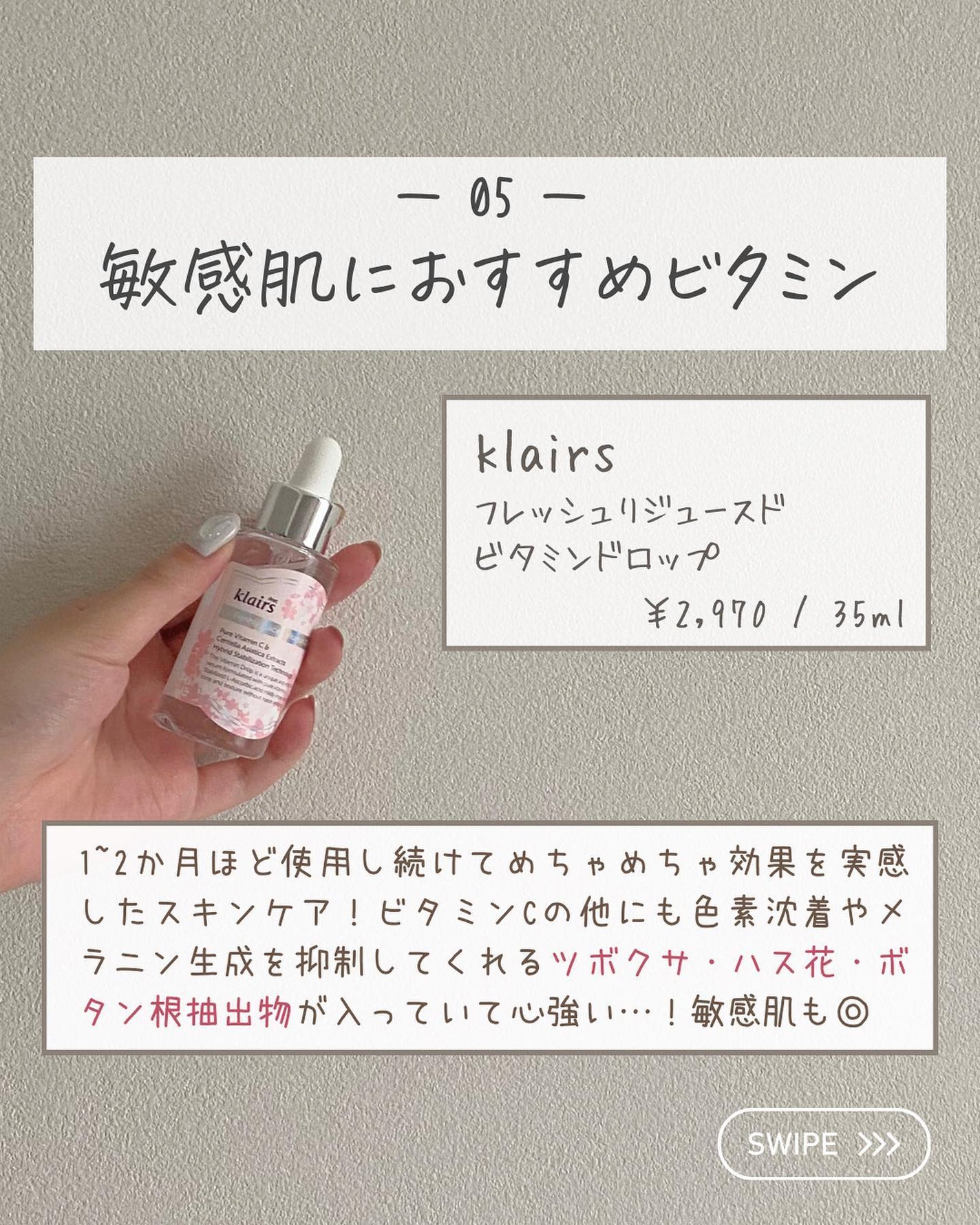 らな ♡ 韓国スキンケア / 韓国コスメ on LIPS 「【将来のために20代から!シミゼロ美肌🫧】今日は20代から使..」(7枚目)