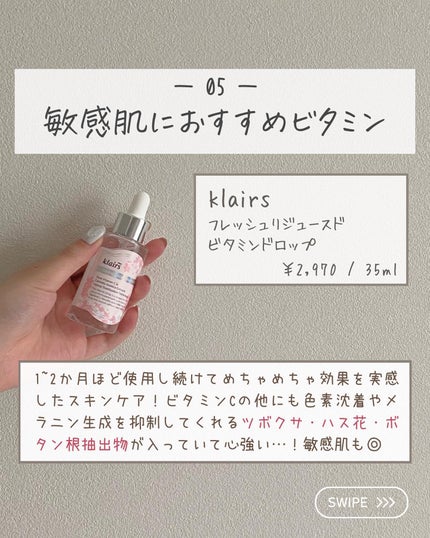 らな ♡ 韓国スキンケア / 韓国コスメ on LIPS 「【将来のために20代から!シミゼロ美肌🫧】今日は20代から使..」(7枚目)