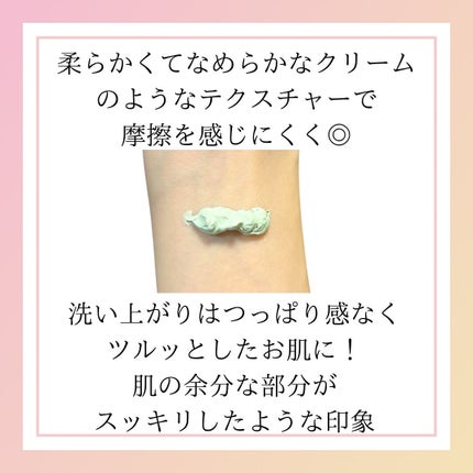 グリーントマトクレイマスククレンザー/FULLY/洗い流すパック・マスクを使ったクチコミ(5枚目)