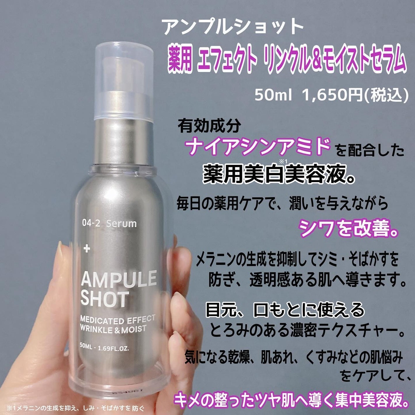 薬用 エフェクト リンクル&モイスト セラム/AMPULE SHOT/美容液を使ったクチコミ(2枚目)