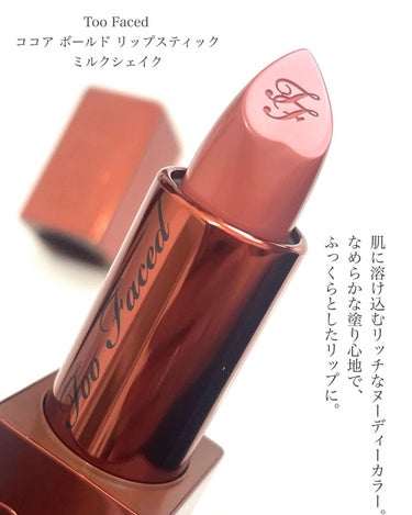 ココア ボールド リップスティック/Too Faced/口紅を使ったクチコミ（2枚目）