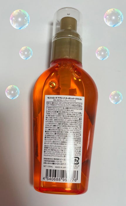 モンシャルーテ アプリーナ オーガニック ヘアオイル/モンシャルーテ/ヘアオイルを使ったクチコミ(3枚目)