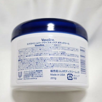 エクストリームリードライスキンケア ボディクリーム/ヴァセリン/ボディクリームを使ったクチコミ(2枚目)